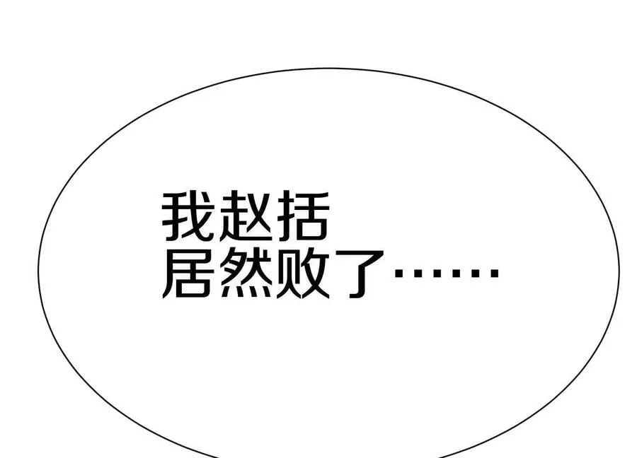 第77话下 两百魂祭141