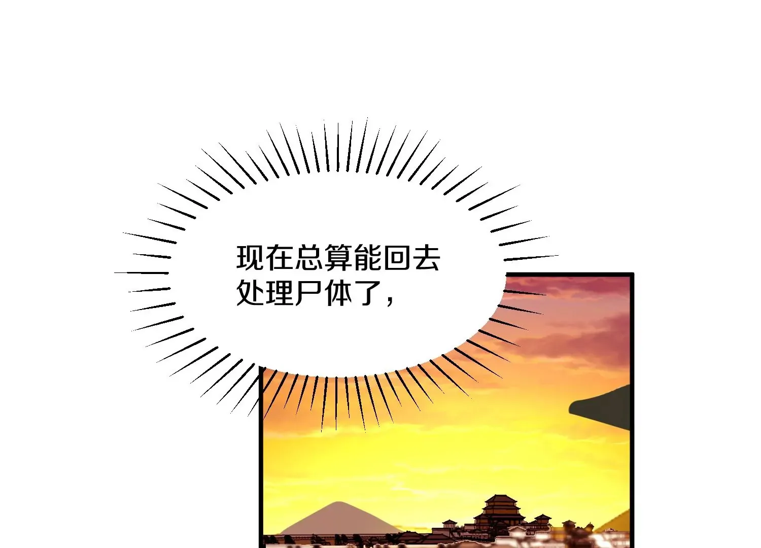 34话上   见死不救68