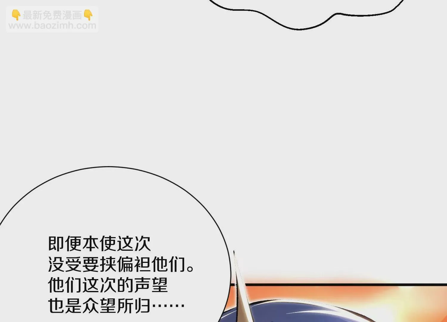 第29话下   大会圆满！134