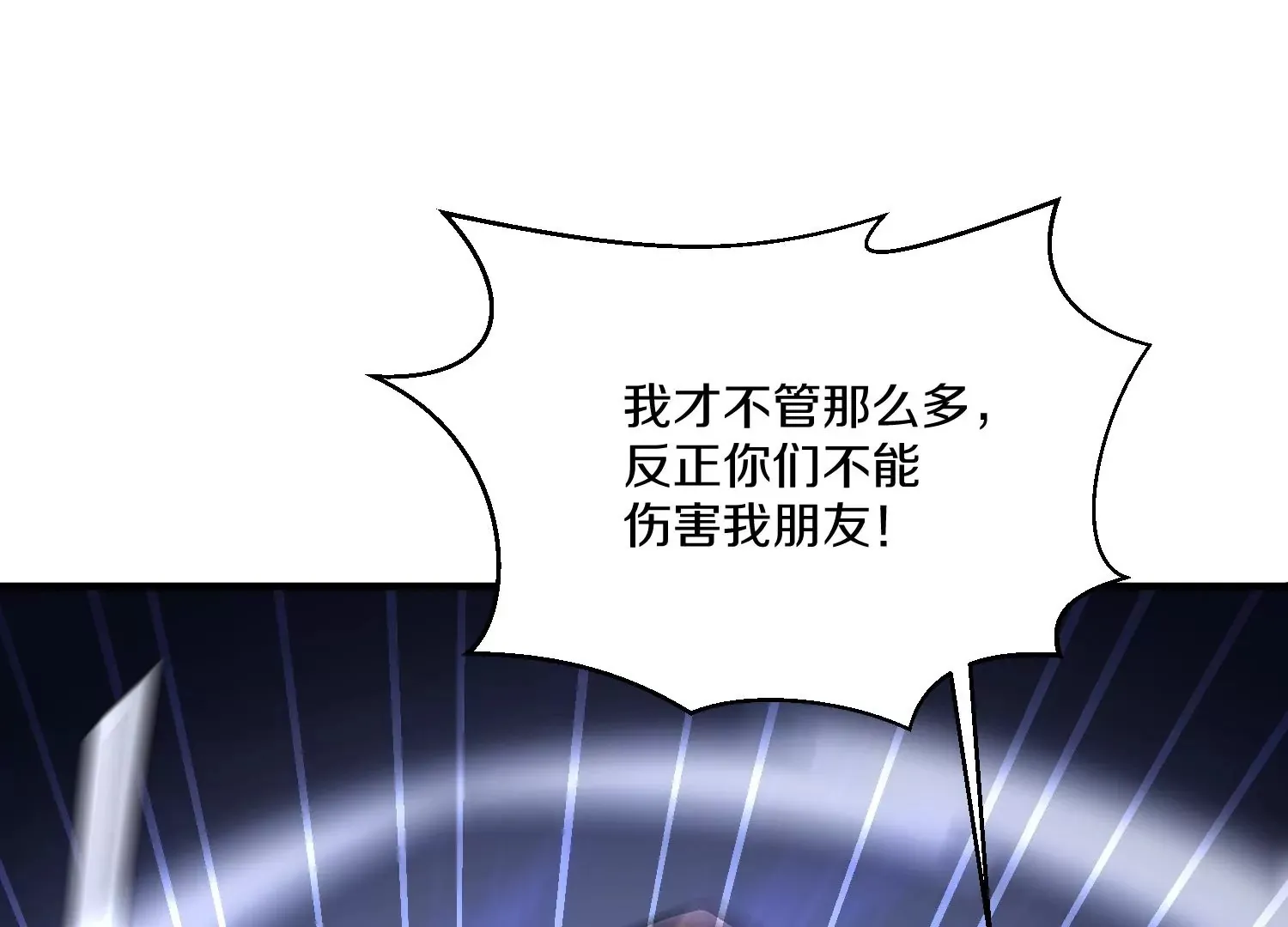 第36回上  证明自己！51