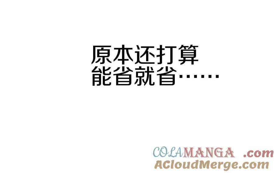 第77话上 无上战意76