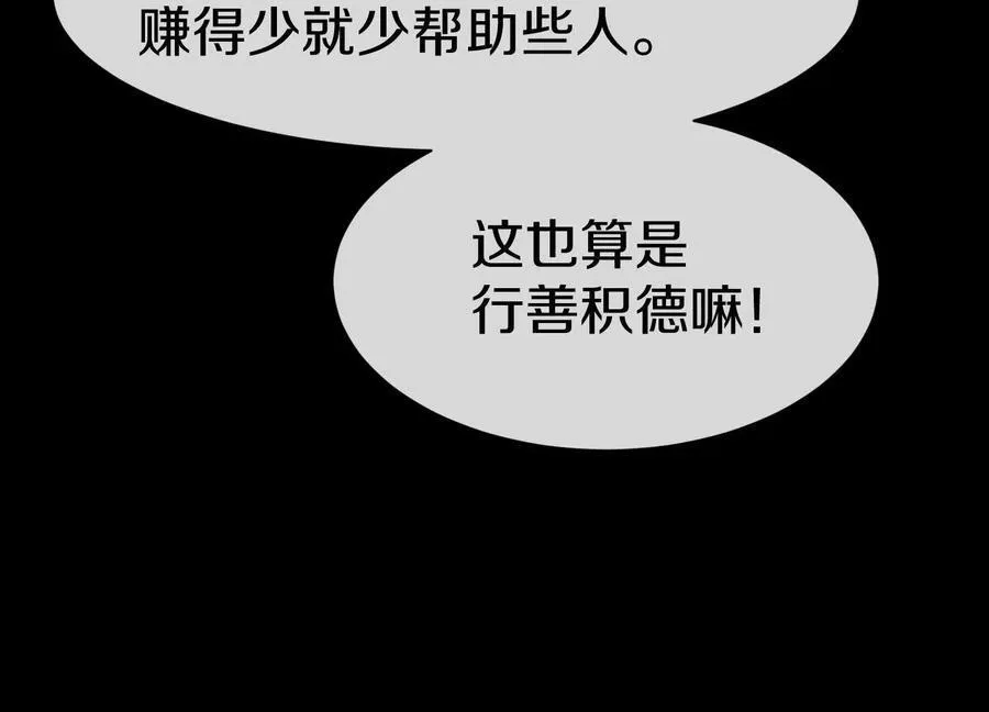 第78话上 彩衣门75