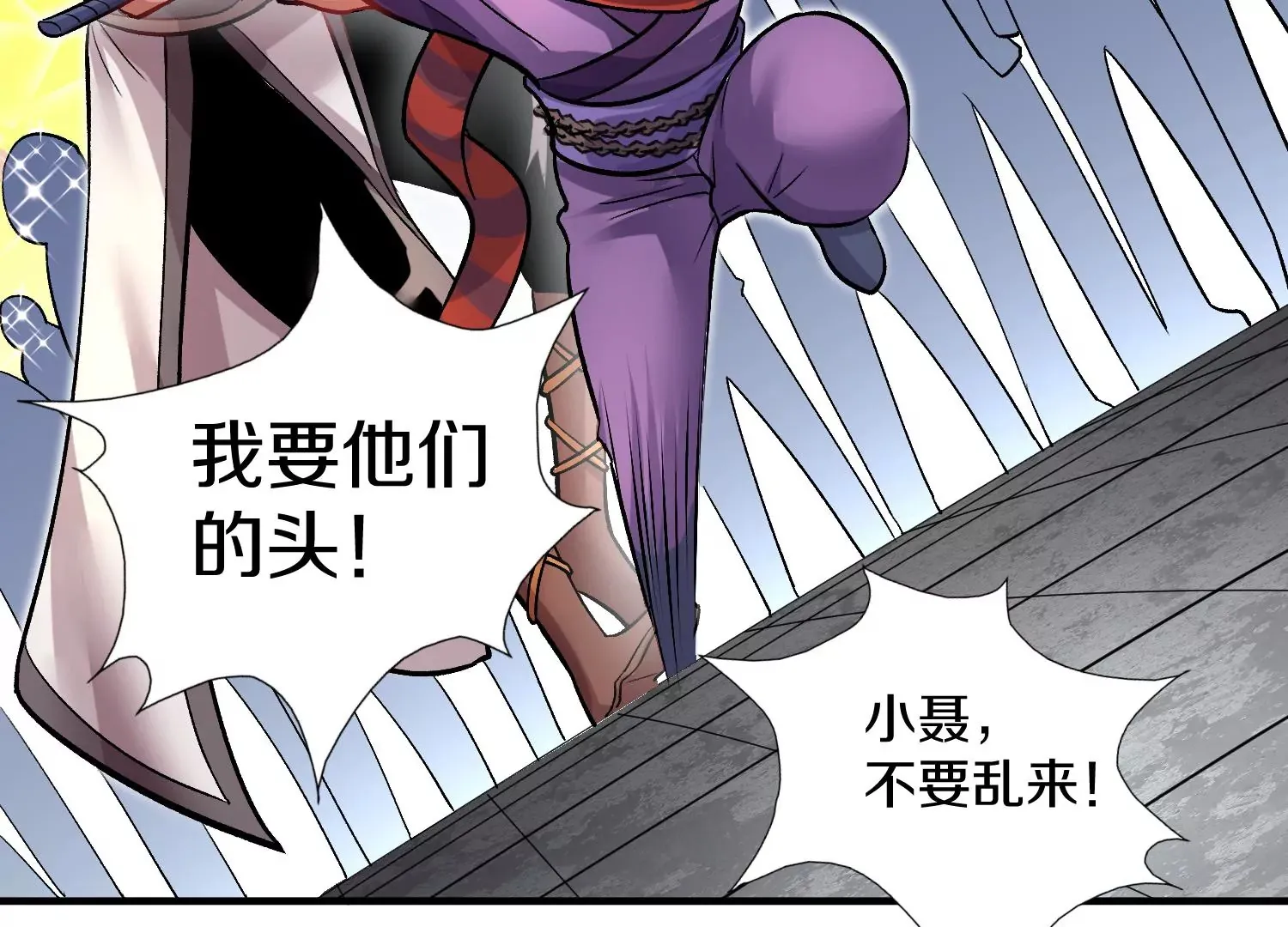 第41话下   英雄77