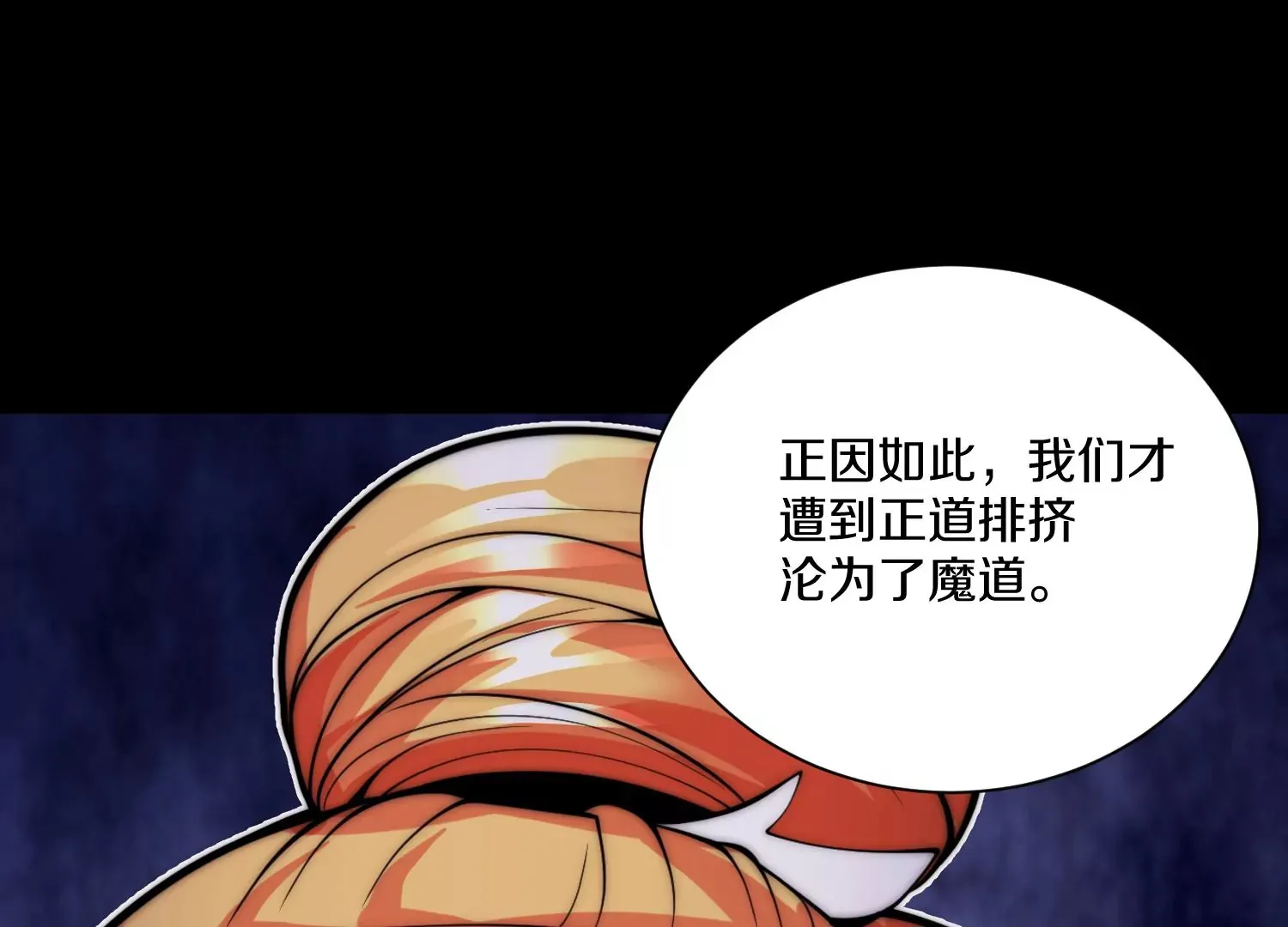 第11话  正道守则91
