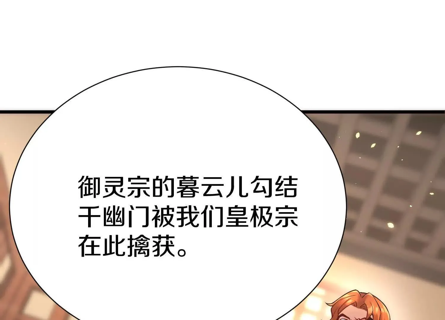 第71话  当众丑化123