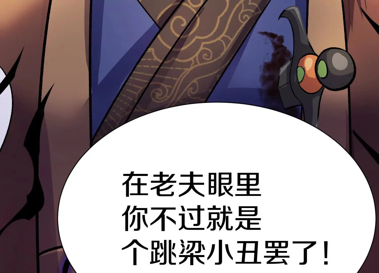 第49话下你是哪里来的妖魔鬼怪63