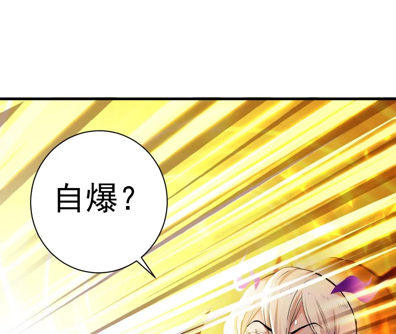 第1话 我重生成了千年尸魁100