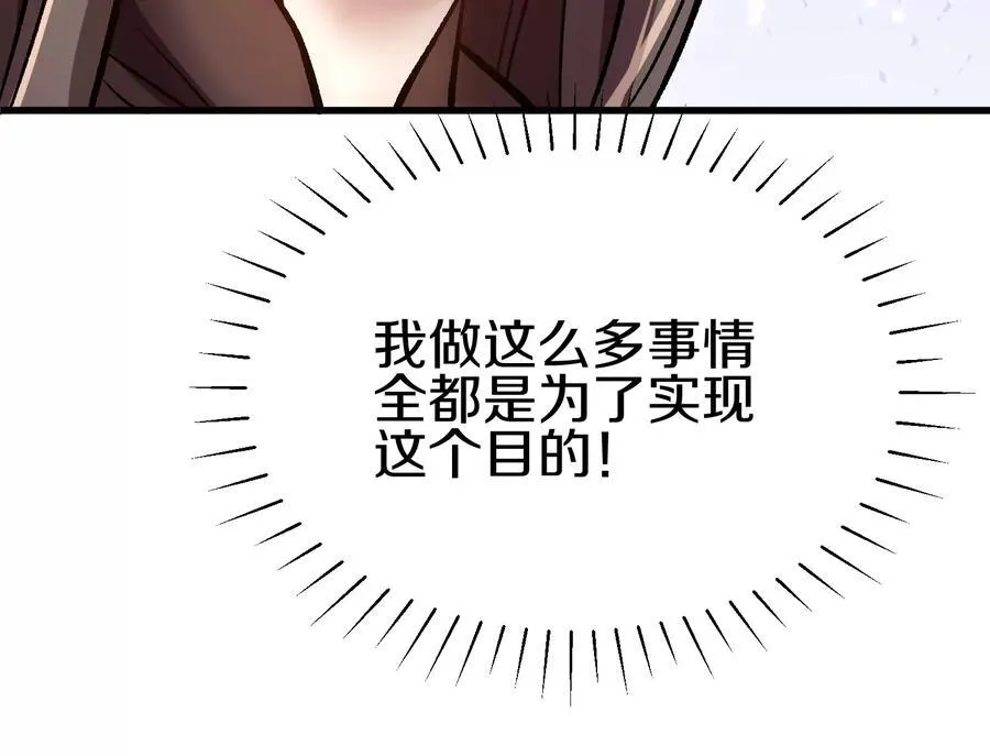 第79话下 皇极宗背后137