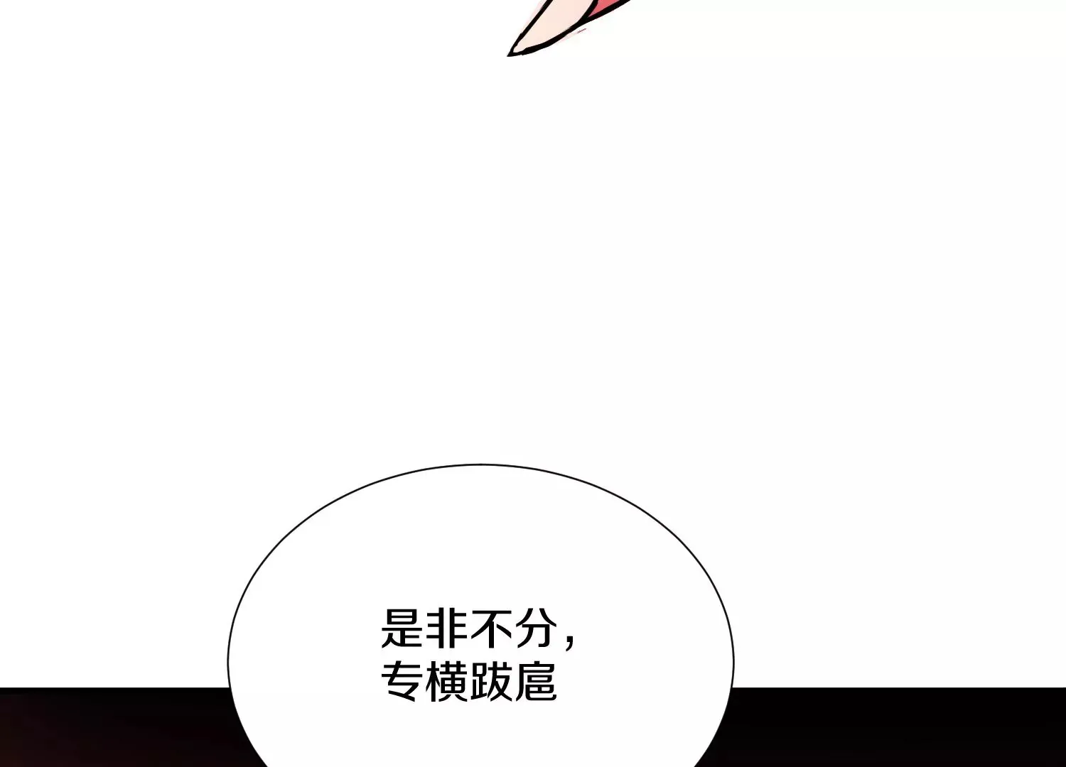 第7话下  五步碎星剑51