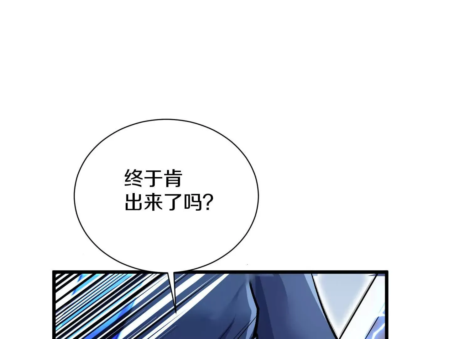 第55话上   千影化一30