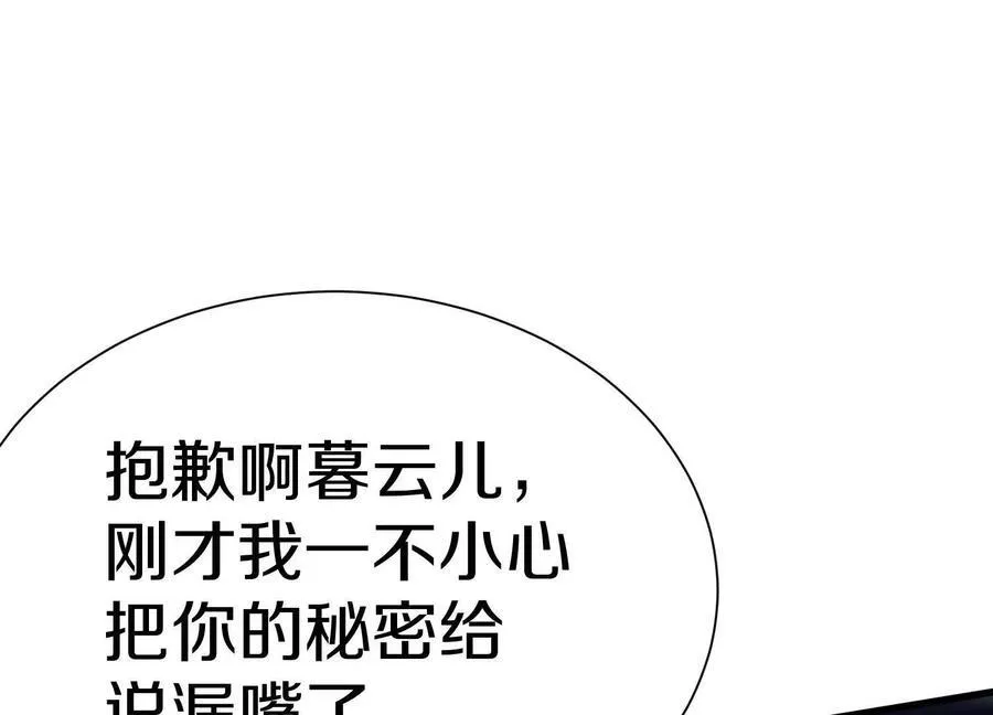 第71话中 筱晴的目的26
