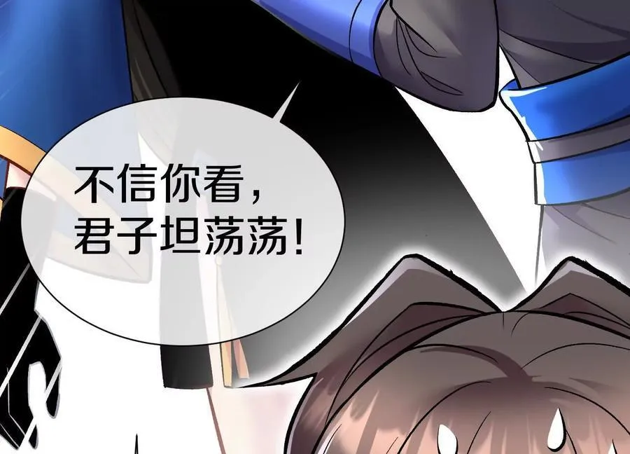 第73话下 天魔蚀骨凯58