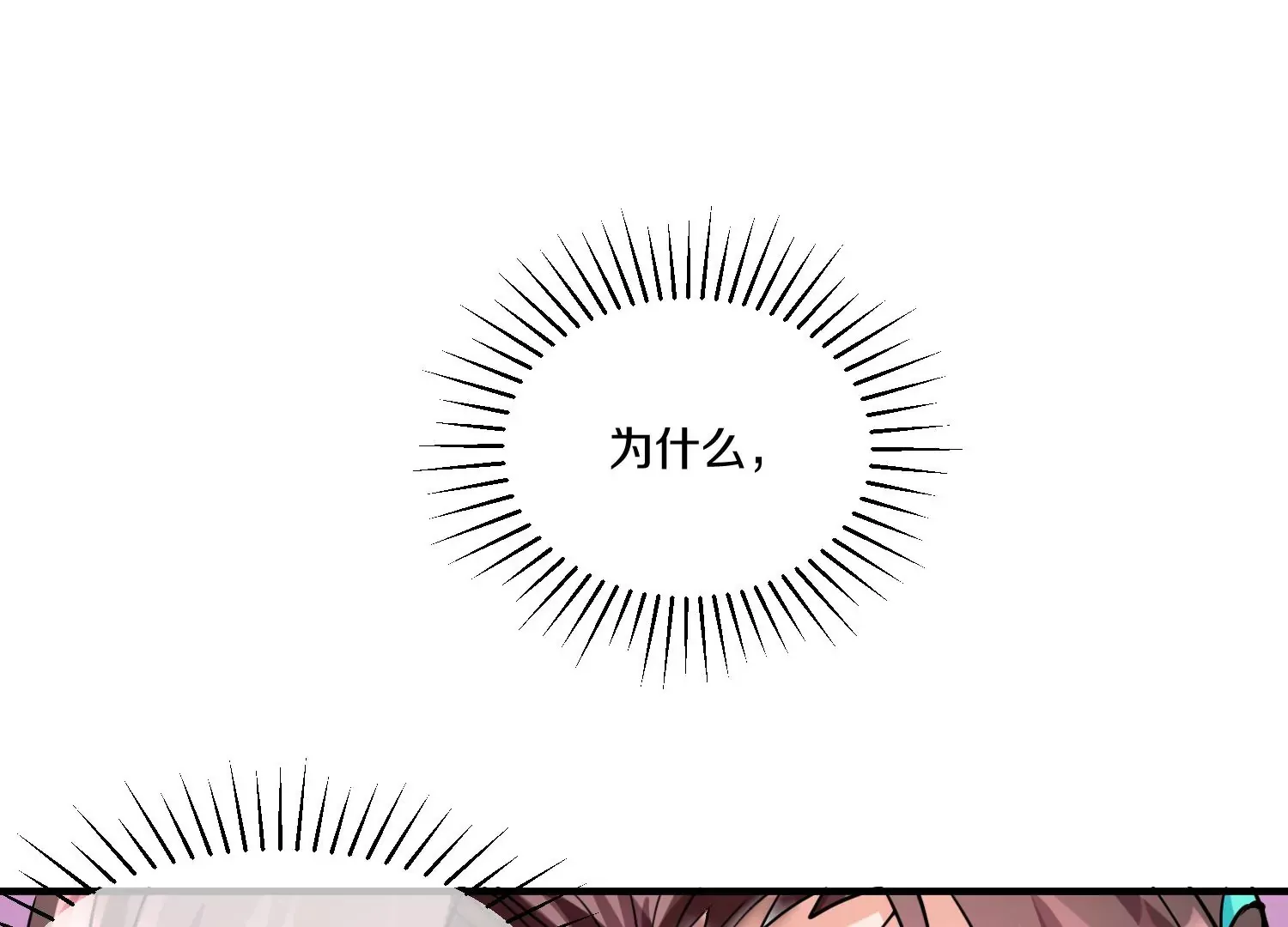 第9话上  尸气103