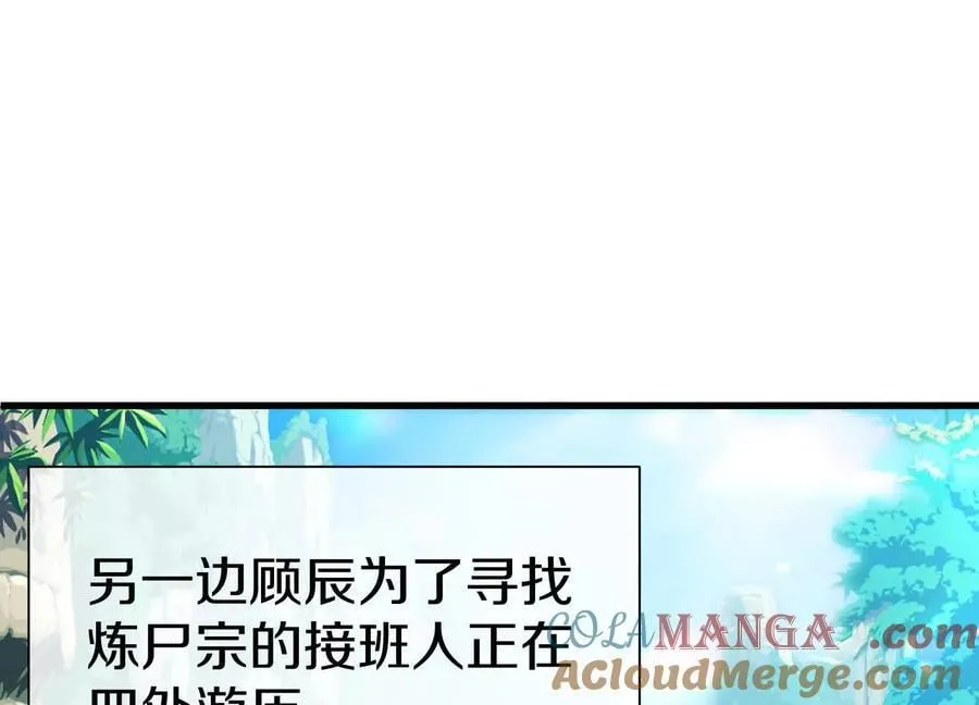 第80话上 师父之死4