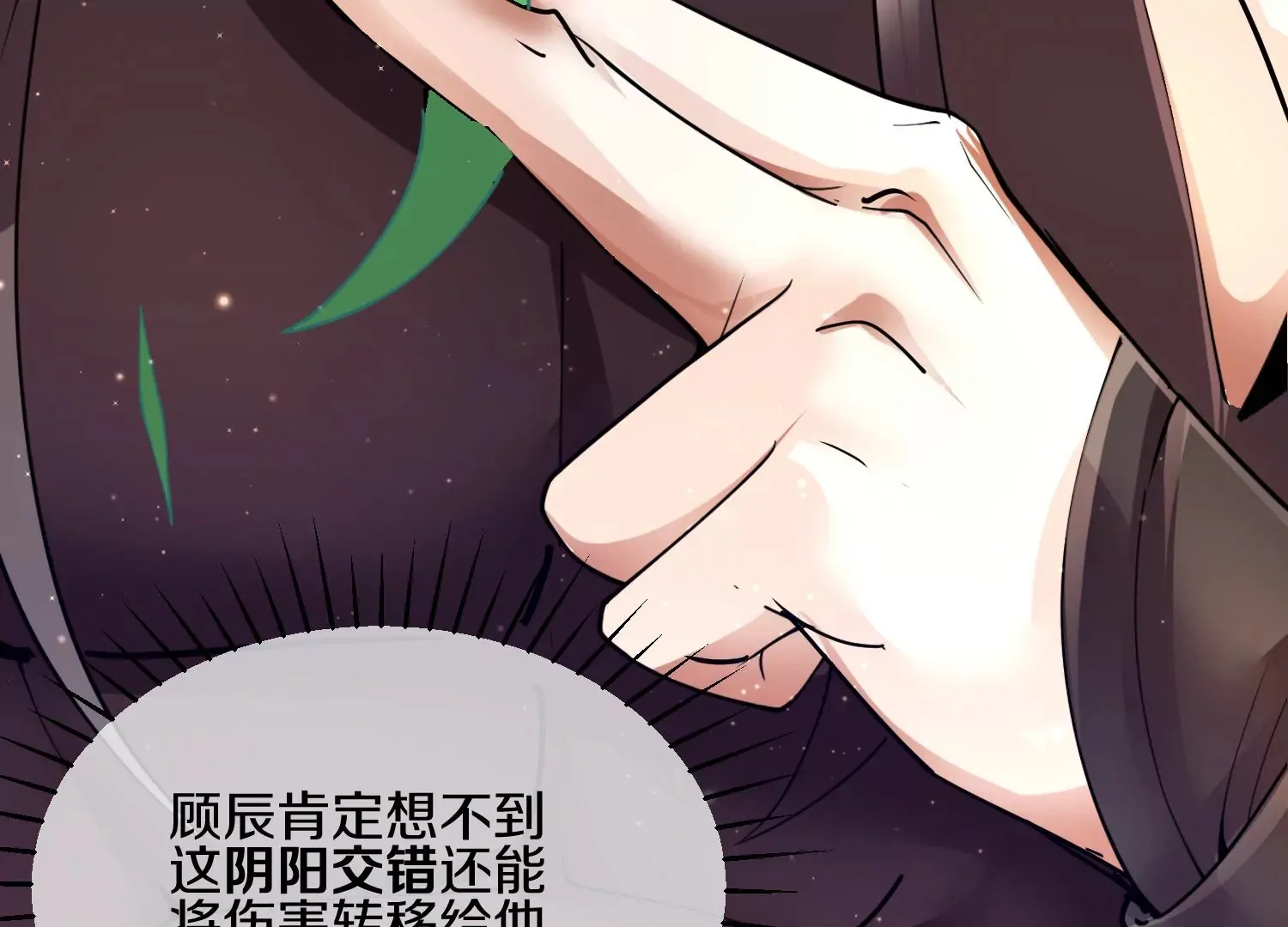 第5话 六欲纳魂大法59
