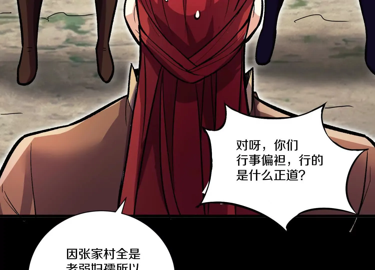 第57话上   尸王109
