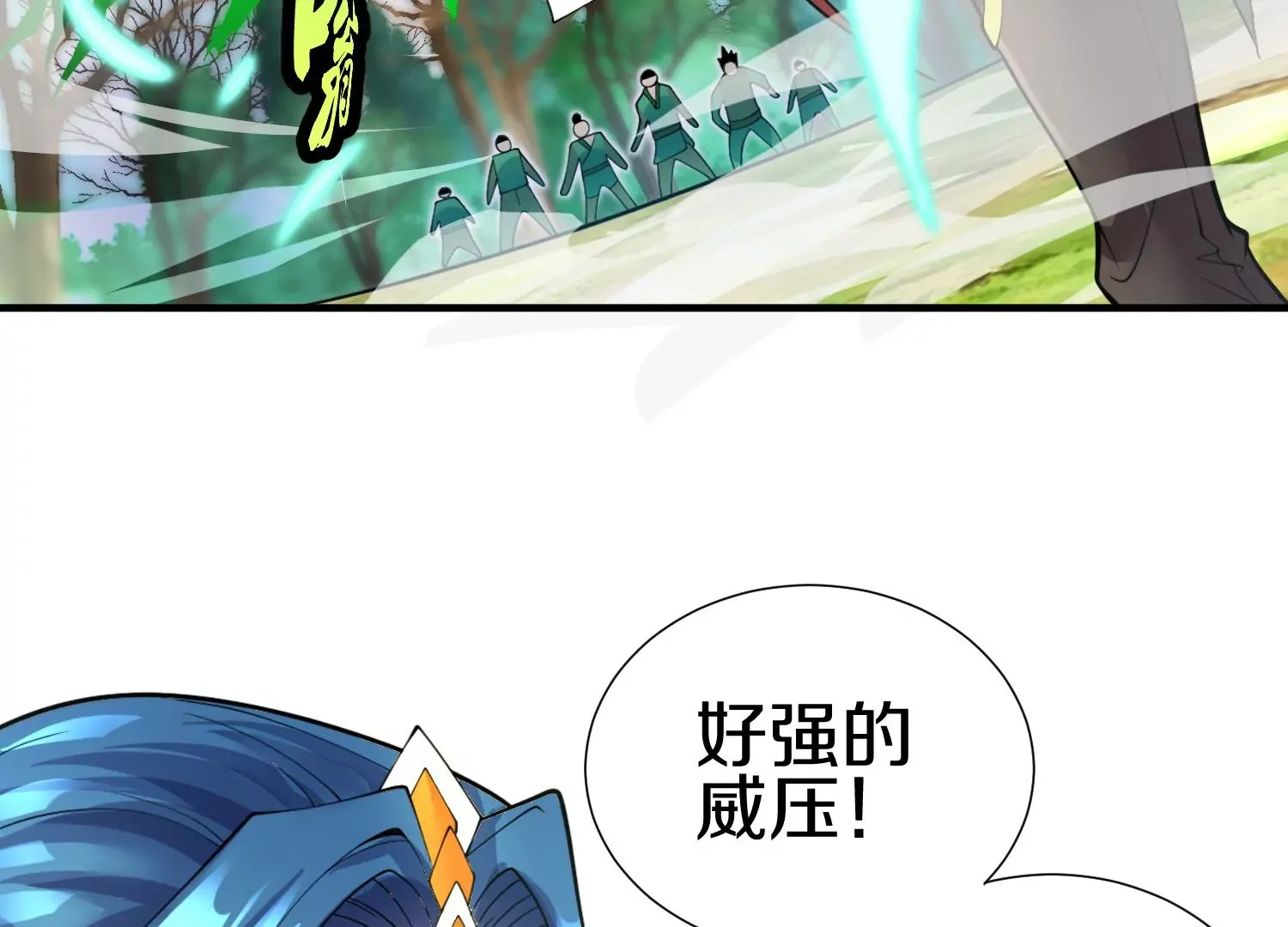 第4话 这就是上品灵兽？244