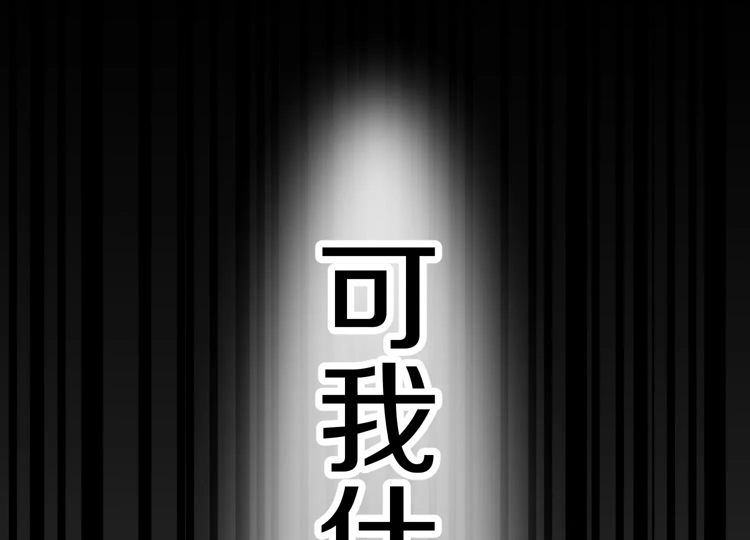 第21话  我来做你的眼睛50