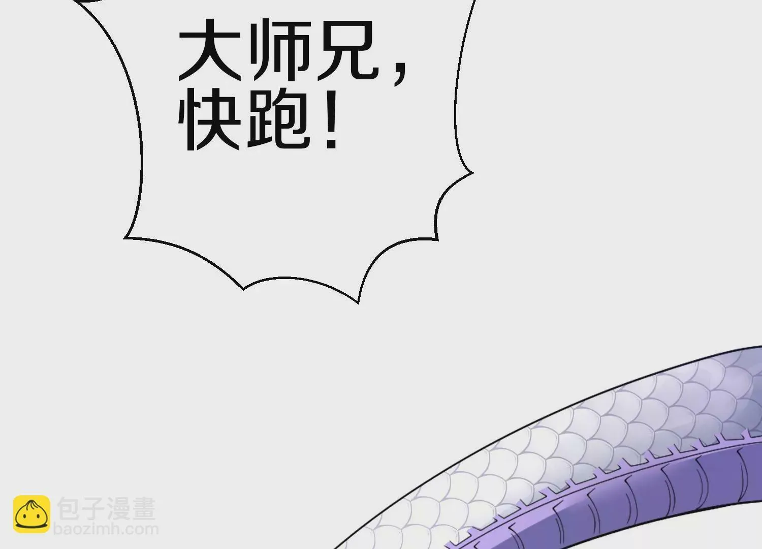第7话上 不要伤害大师兄36