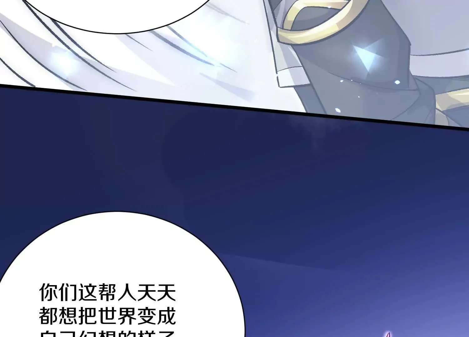 第59话上   幻想的世界99