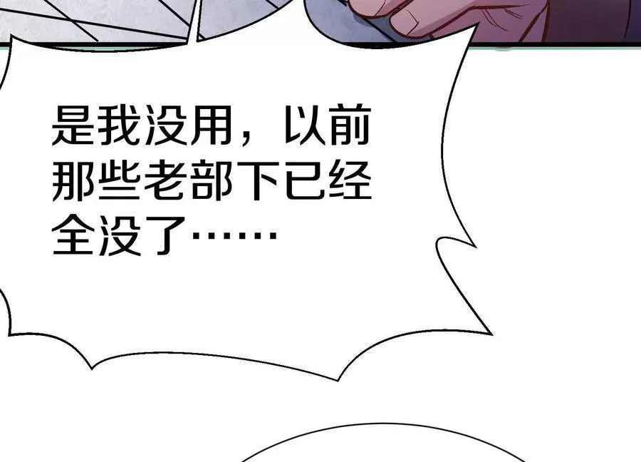 第74话下 陌邪的奖励22