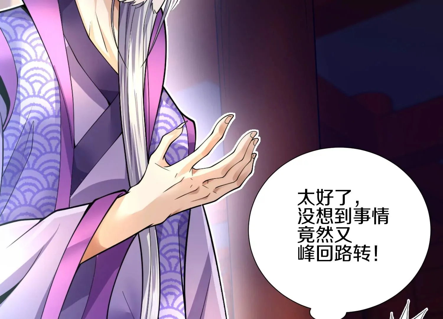 第4话 这就是上品灵兽？9