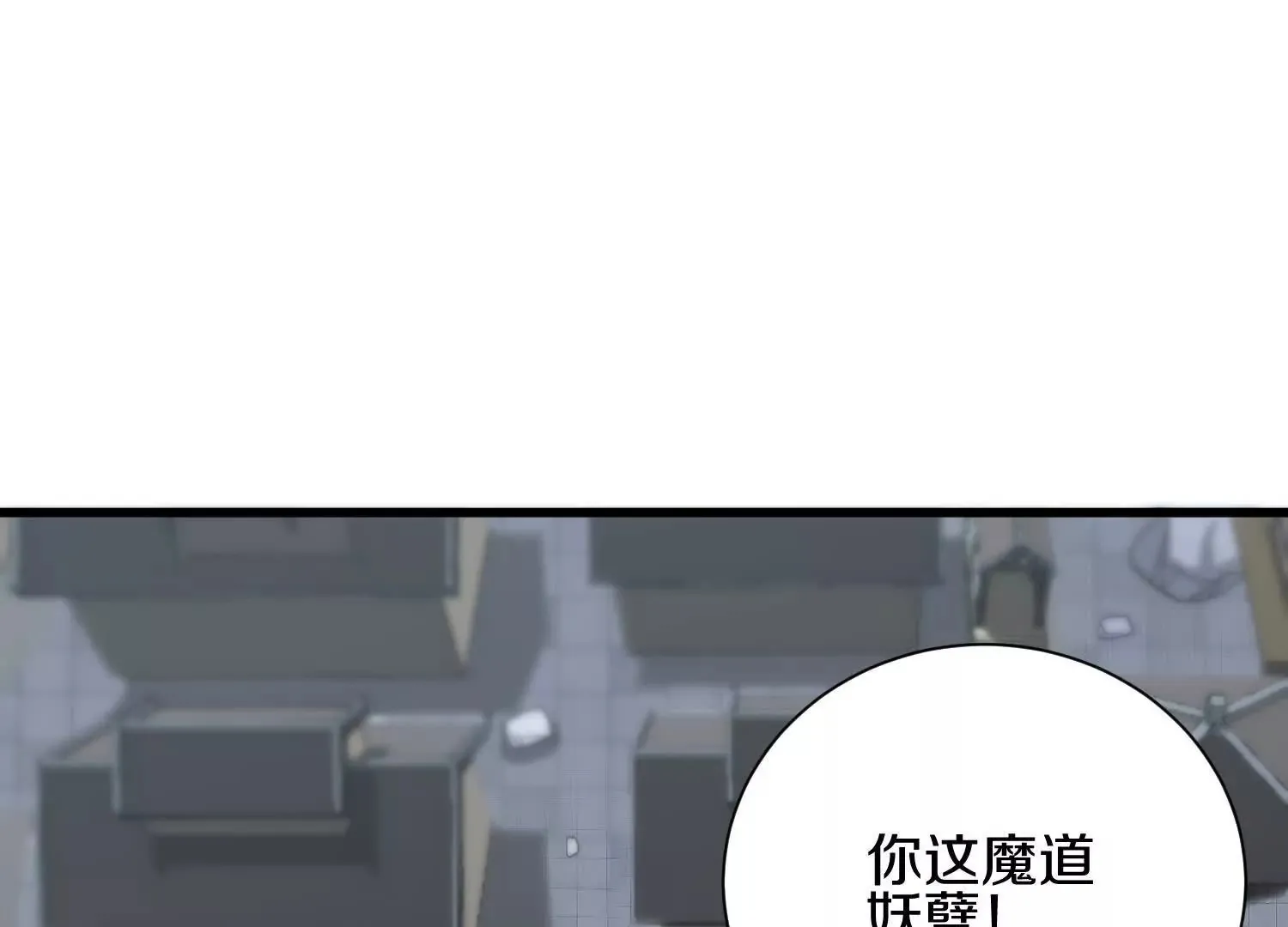 第56话上   饕欲真诀4