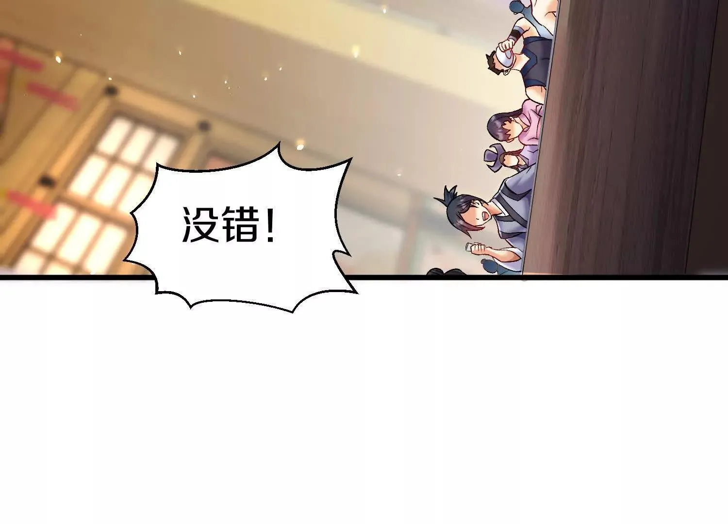 第71话  当众丑化132