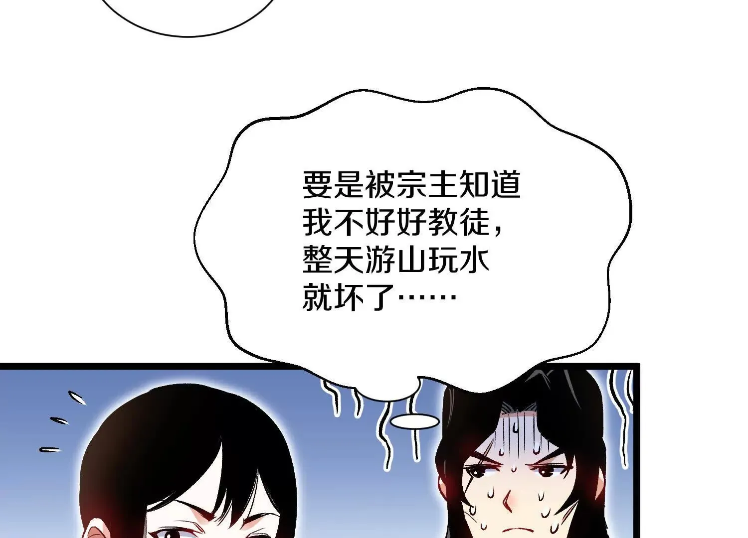 第50话上 复仇73