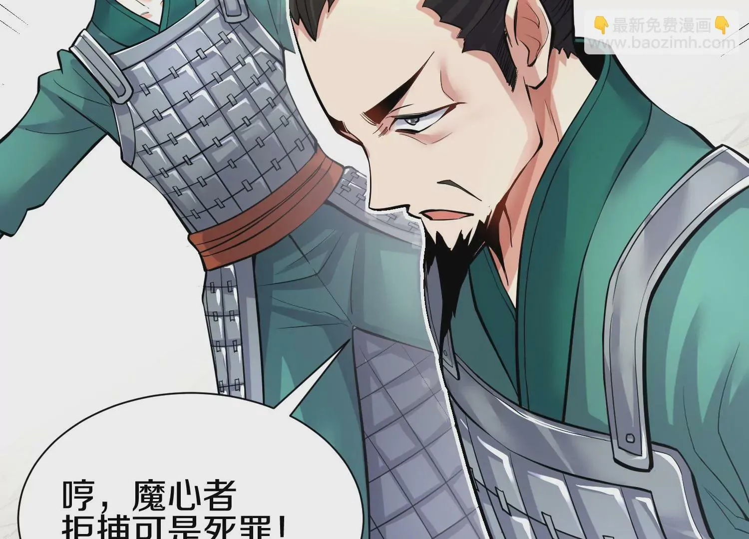 第14话上 干掉小聂的机会！28