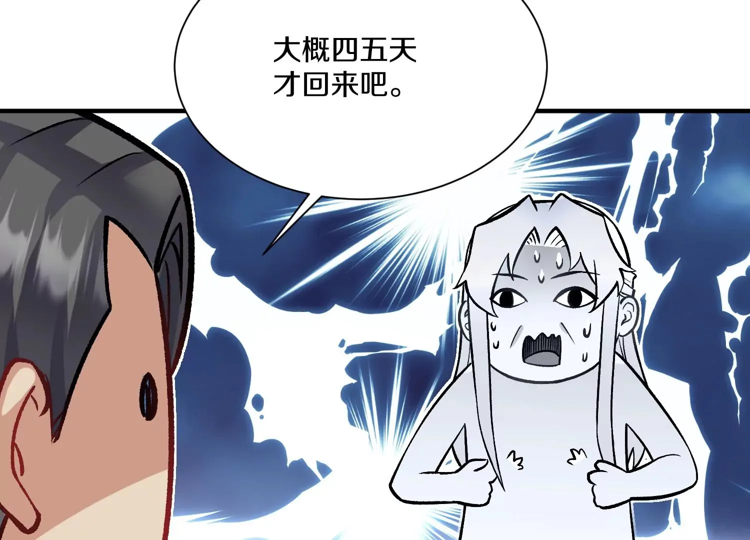 第32话下   杀人灭口23