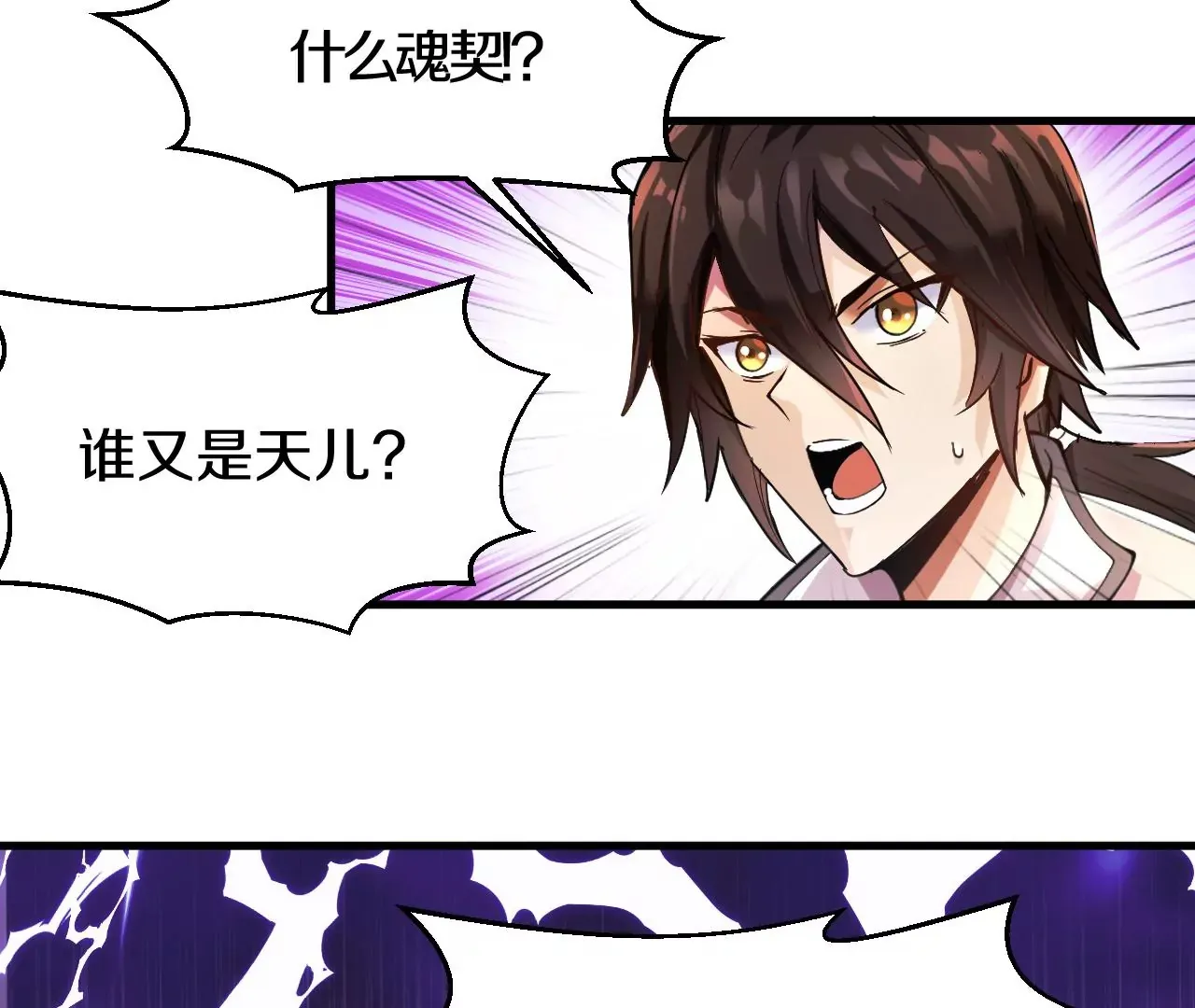 第2话 我也是正道中人28