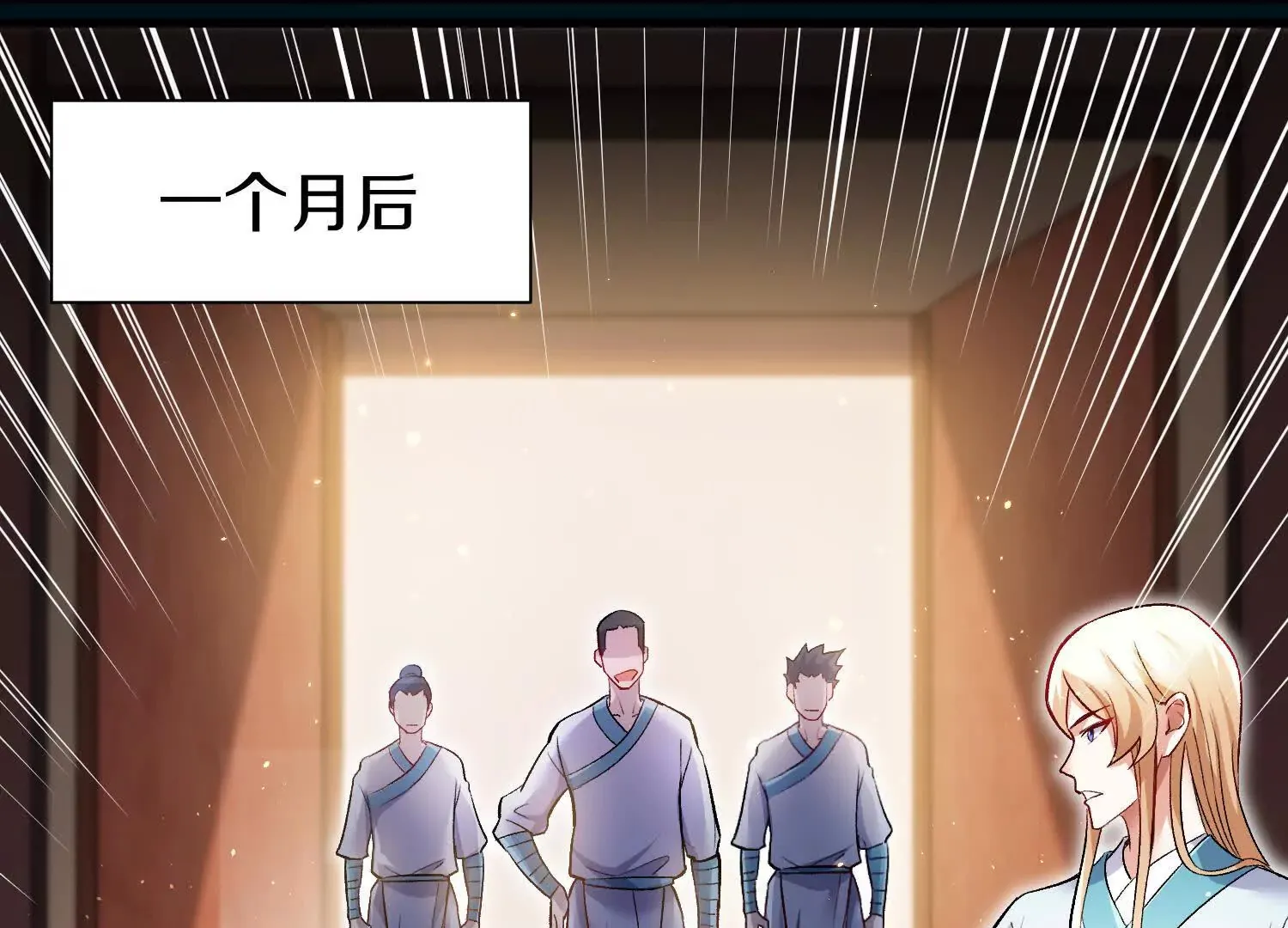第53话下   定神诀53