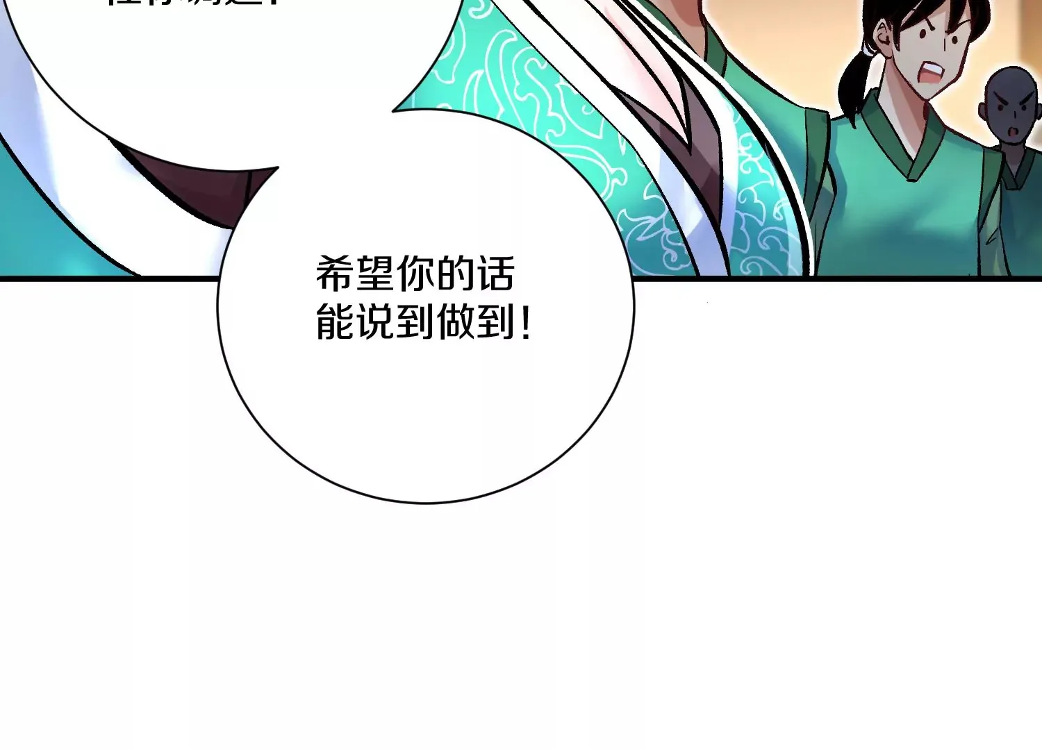 第25话下  灵宠大会32