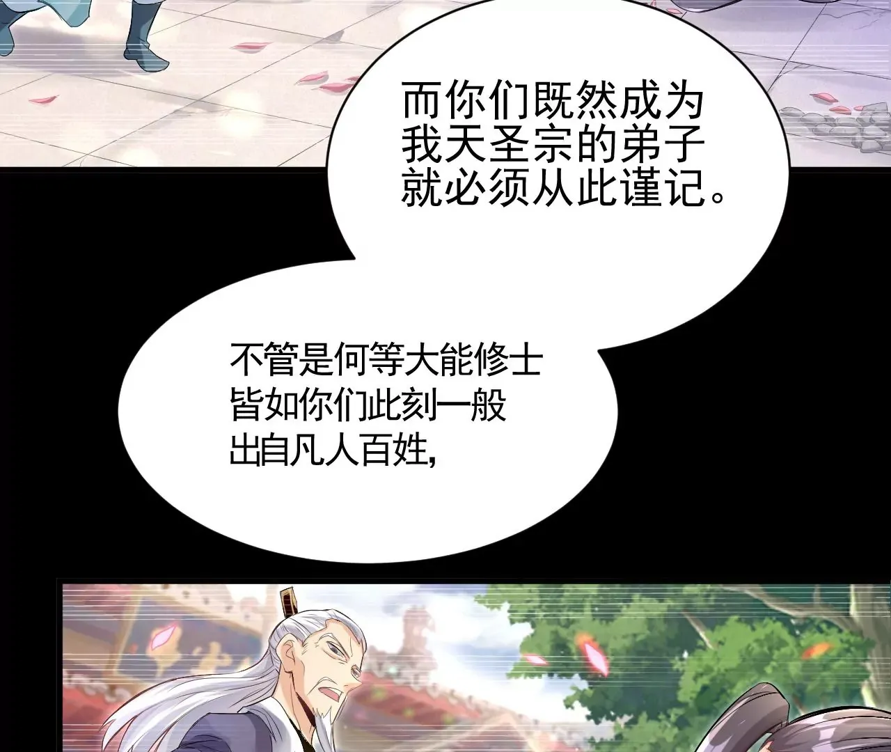 第1话 我重生成了千年尸魁80