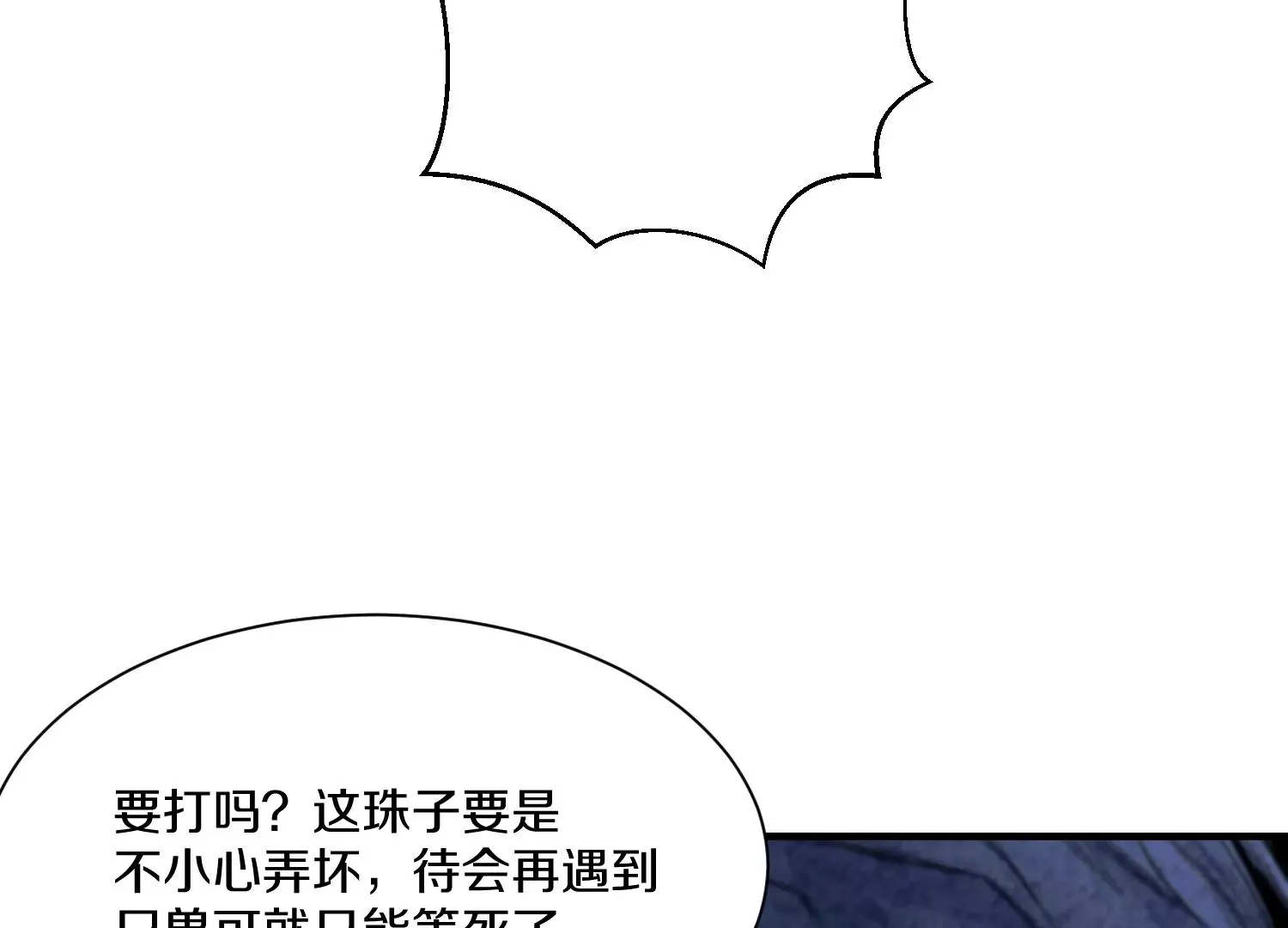第27话  炮灰自己站出来！120