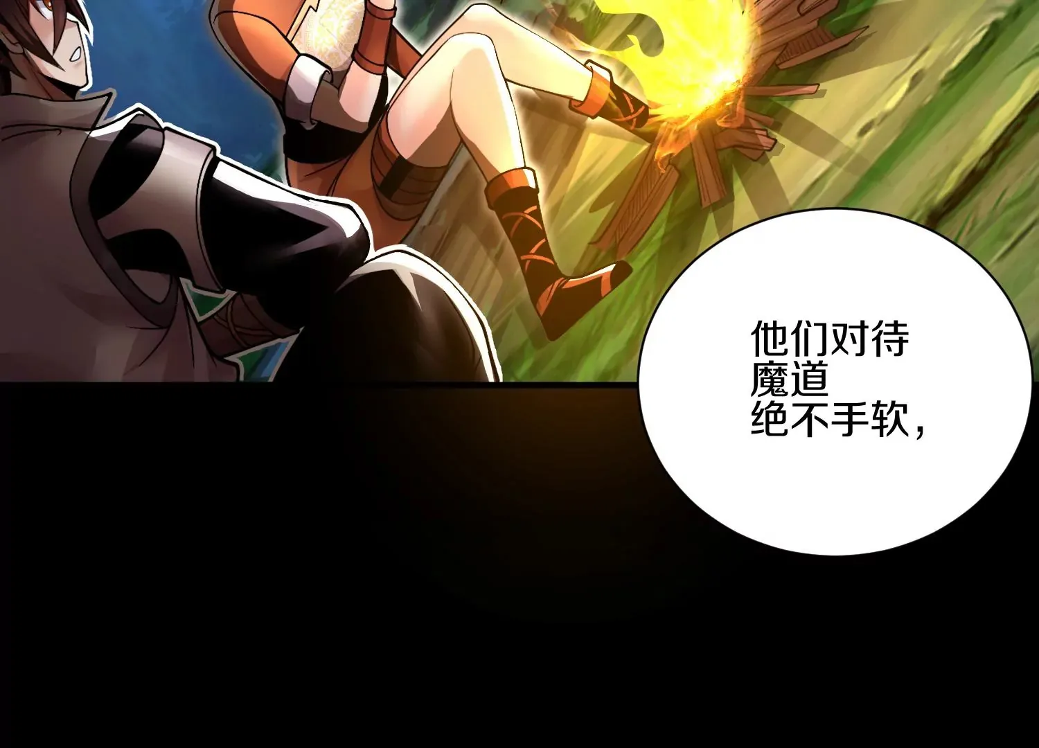 第11话  正道守则34