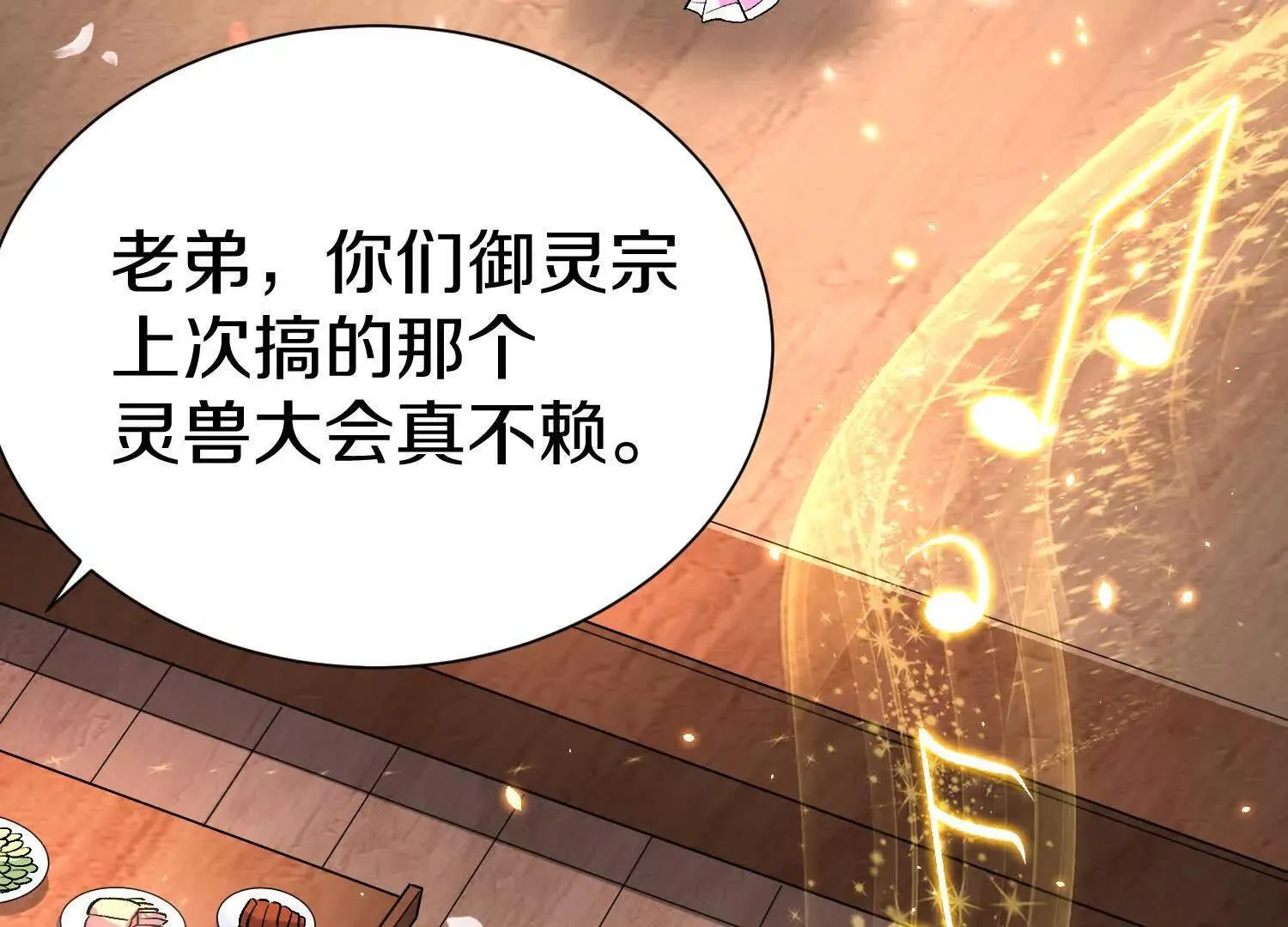 第71话  当众丑化104