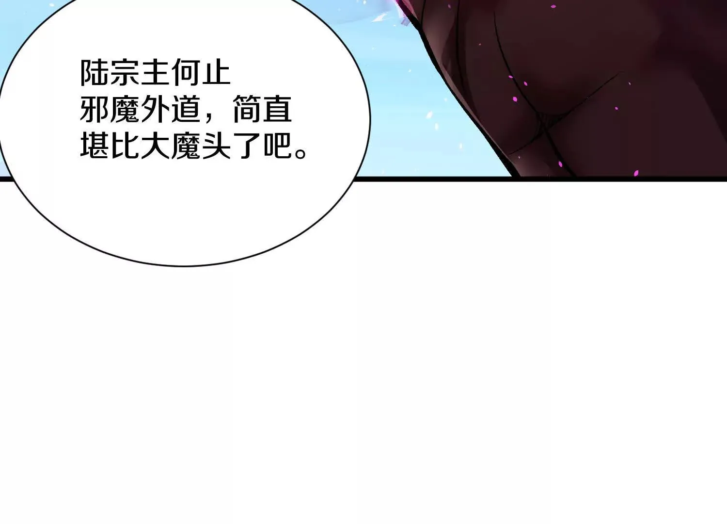 第56话下   玄冥钟90