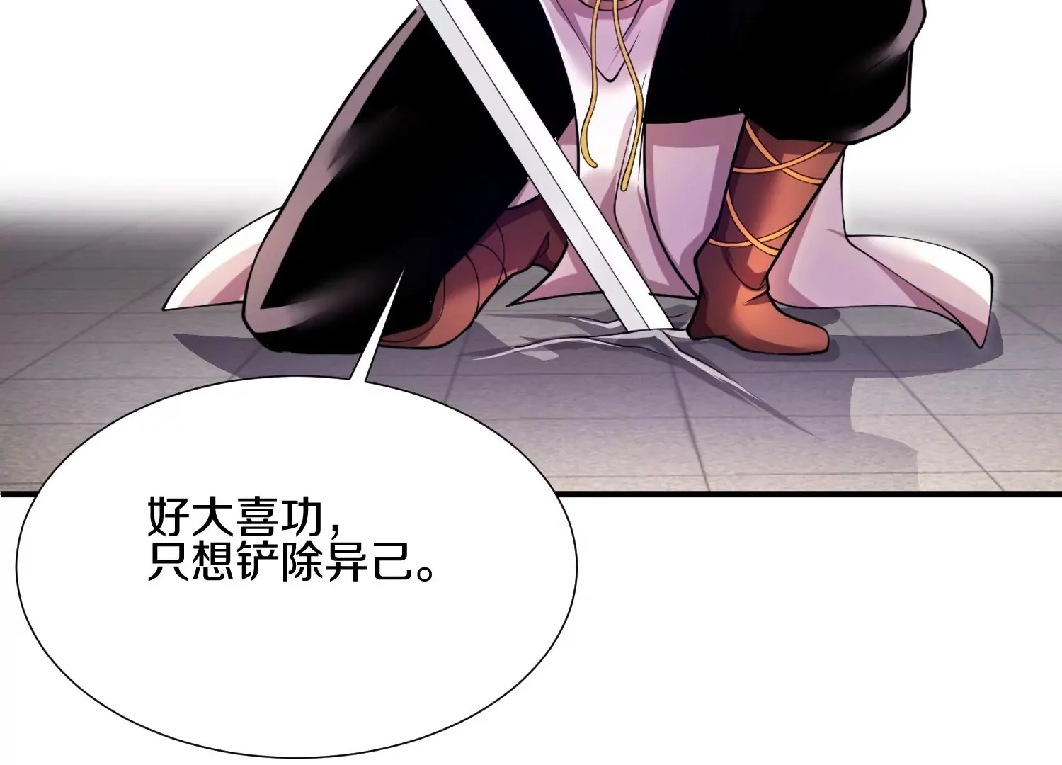 第7话下  五步碎星剑56