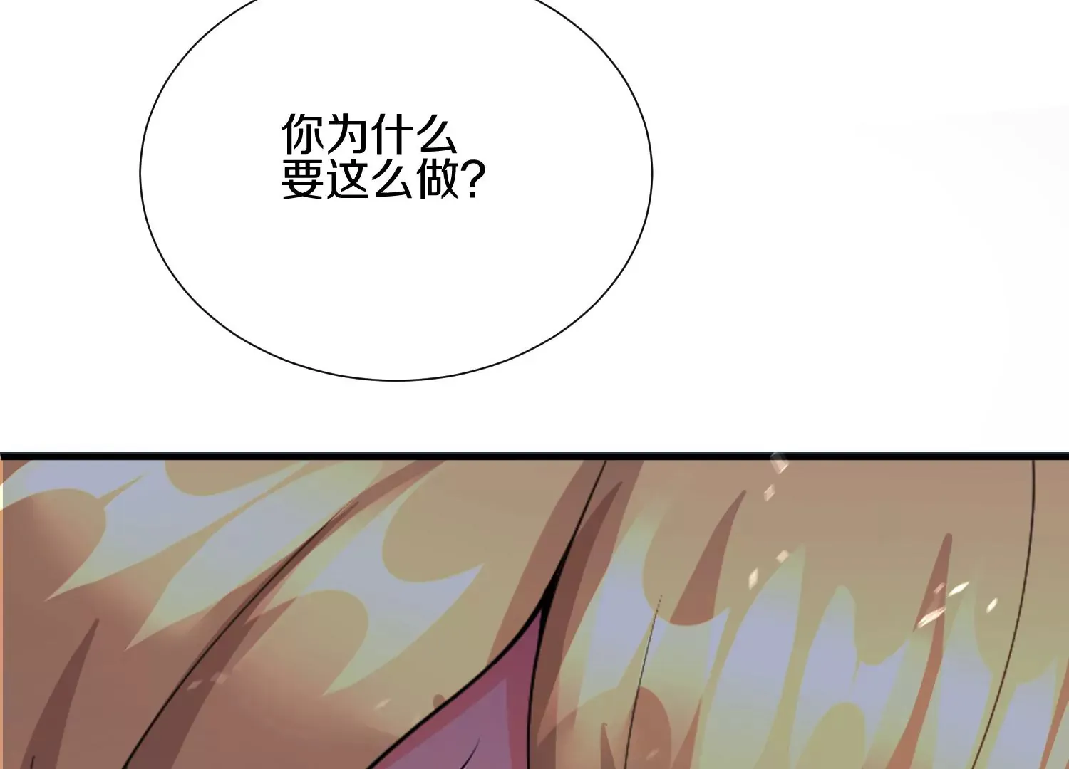 第6话下 我们一起除魔卫道吧！53