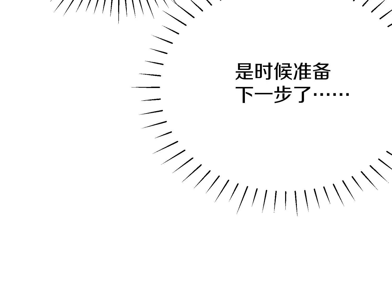 第25话上  灵兽复活！！！53
