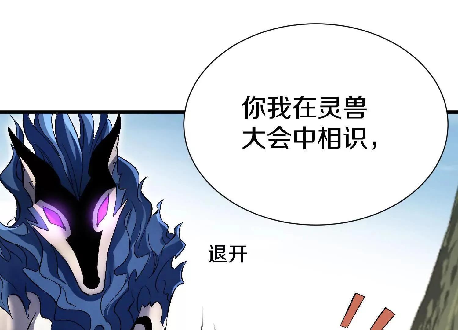第70话上   父母双亡101