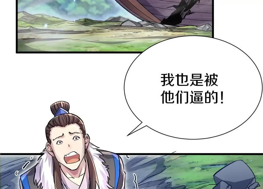 第79话下 皇极宗背后6