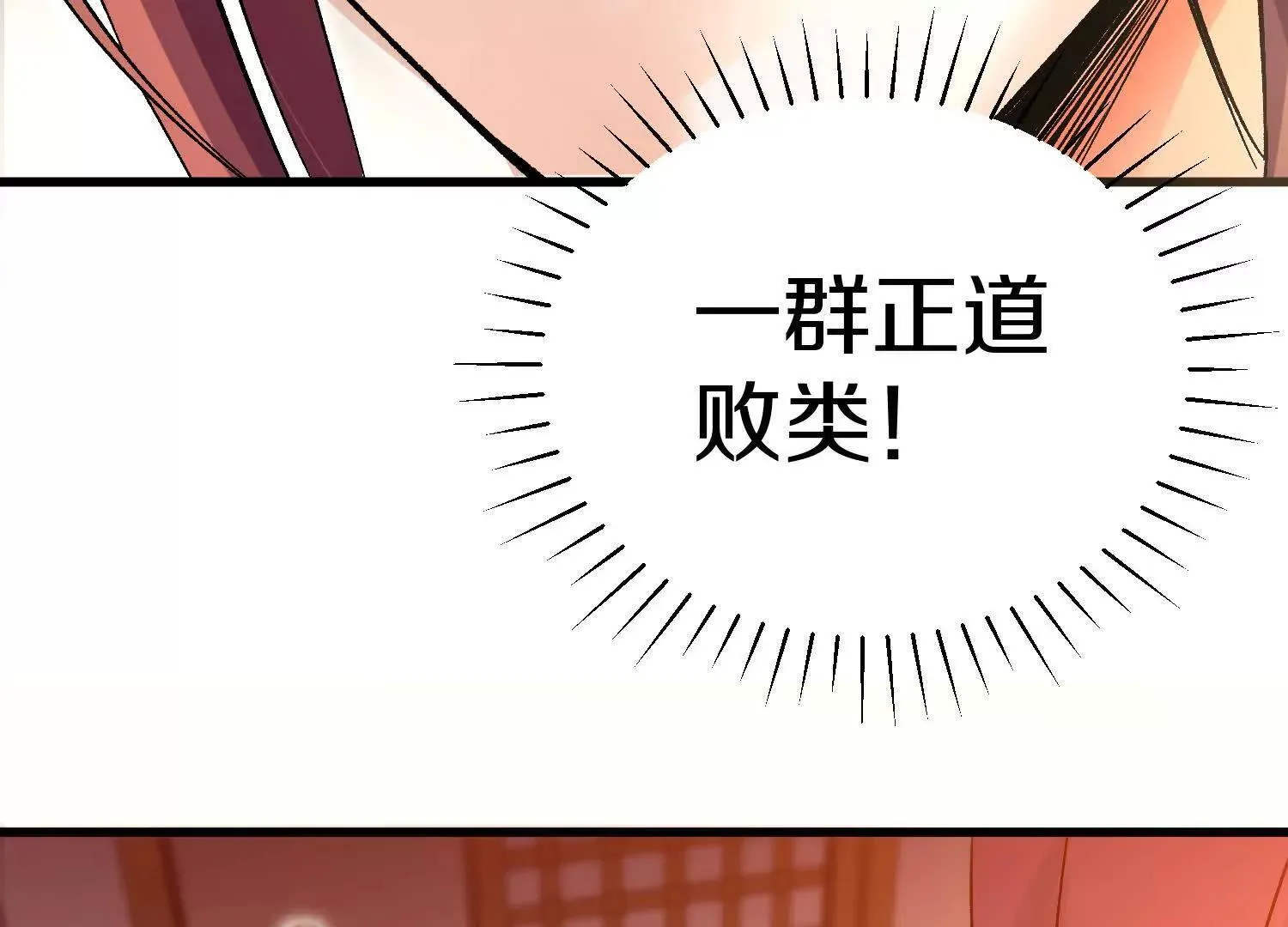 第66话上   培正丹16