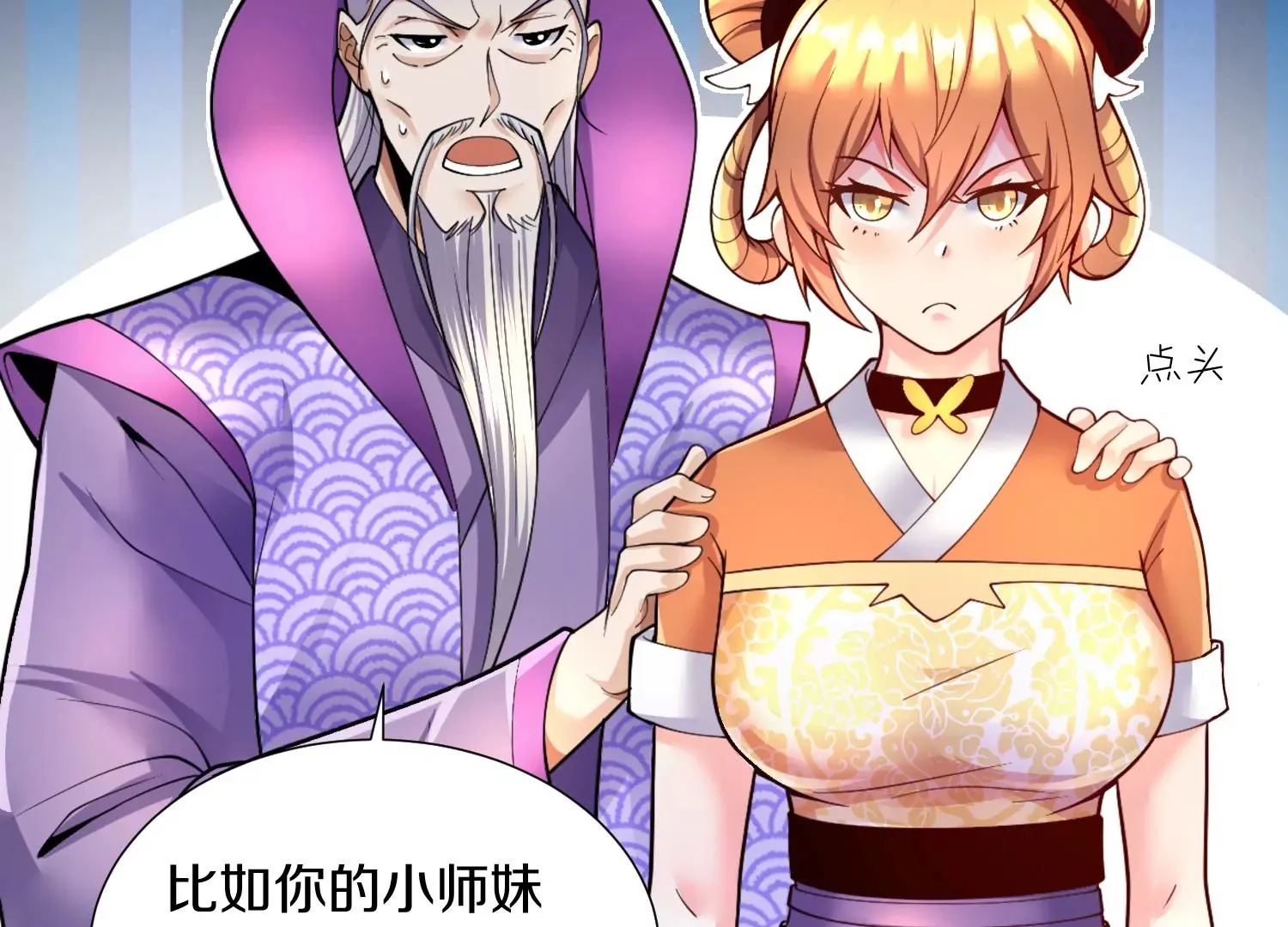 第4话 这就是上品灵兽？14