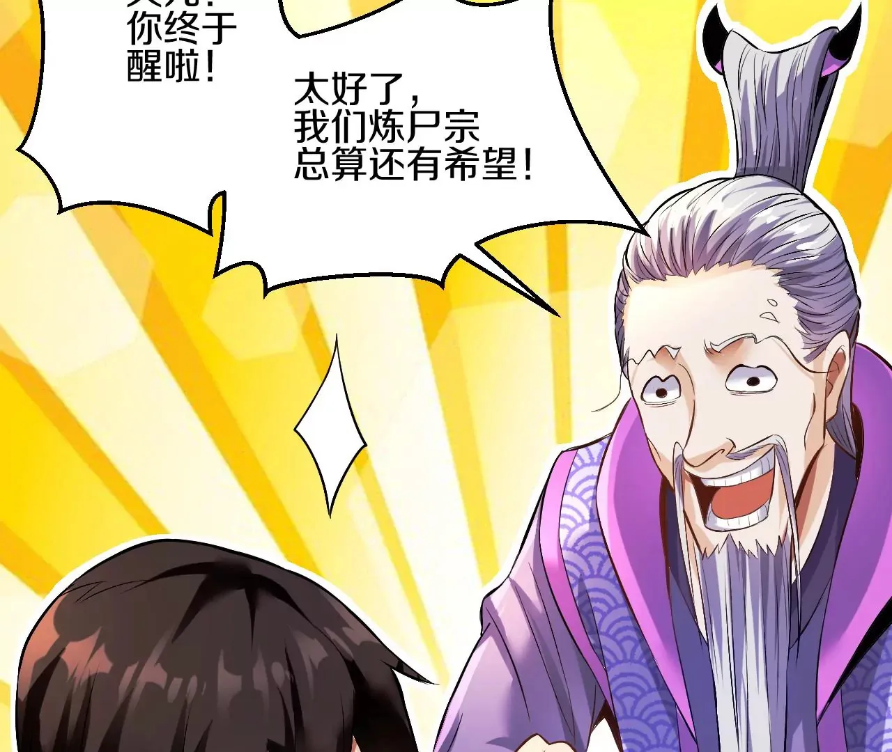 第1话 我重生成了千年尸魁268