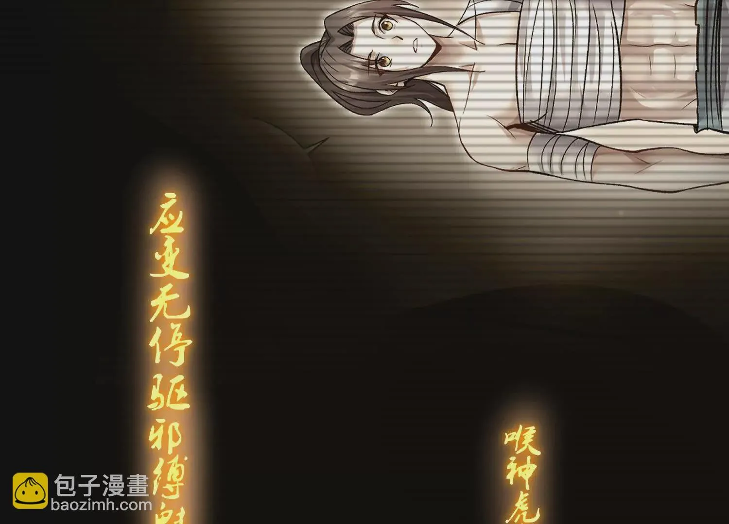 第54话上   你到底是谁！101