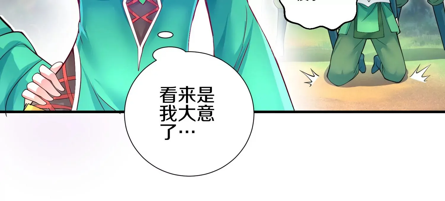 第4话 这就是上品灵兽？197