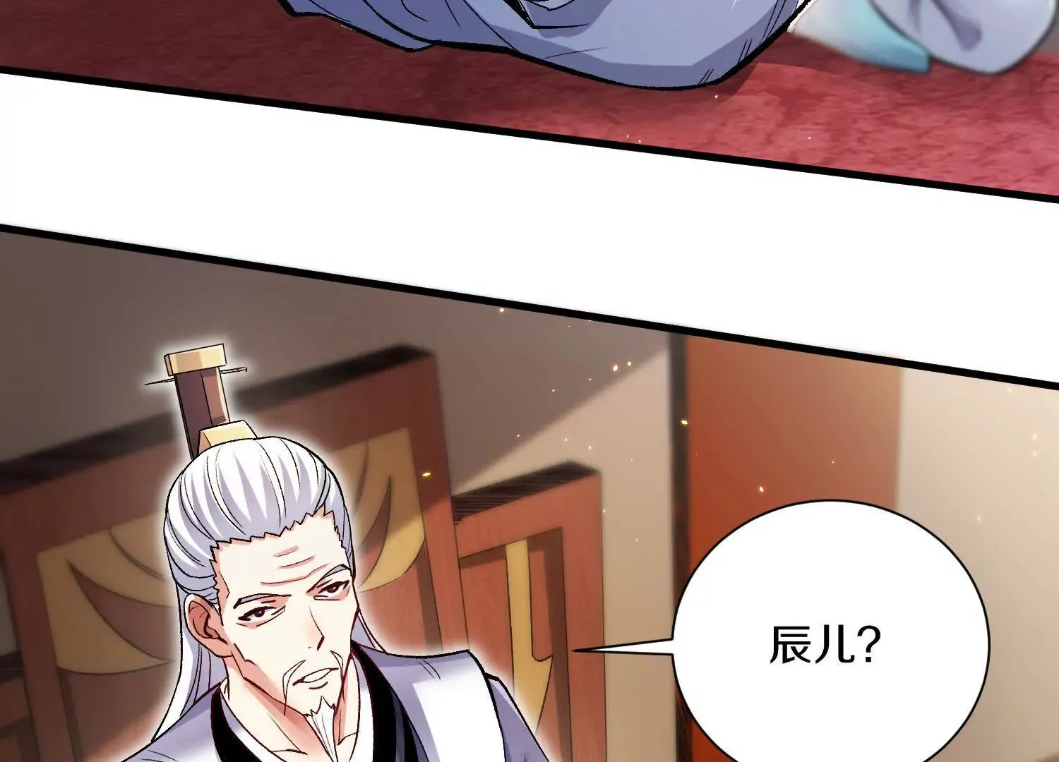 第53话下   定神诀97
